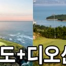 [1박2일 조인] 11/27(일)~28(월) 경도디오션cc 32.5만 남남대기 이미지