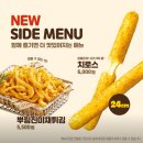 죽전1동 | BHC 죽전1동점 신메뉴 치로스, 뿌링진미채 튀김 후기