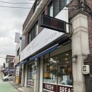 아망떼제과점 네이버블로그
