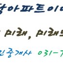 현대153공인중개사사무소 이미지