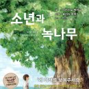 수작화과자 | 여신 (2024) 책정보, 줄거리, 결말, 등장인물, 독서후기 - 힐링과 미스터리가 만나다. 소설 "녹나무의...
