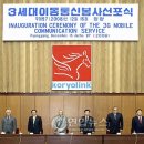 링크통신 이미지