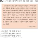 43회 한국사능력검정시험 고급 25번 : 병자호란과 삼전도의 굴욕 이미지