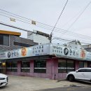 윤중원낙지 이미지