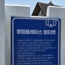 멍멍플레이스펜션 이미지