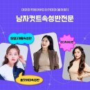 컷트전문 - 세종특별자치시 | 컷트전문