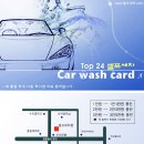 탑셀프세차장 - 동구 산내로 1272-15 | 탑셀프세차장