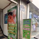 약손체형관리