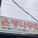 수정로135번길 이미지