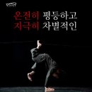 만나다