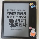 크레마 팔레트 내돈내산 후기/ 첫 이북리더기/ 입문용 이북리더기 추천