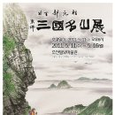 동양산전