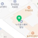 월드컵북로396 누리꿈스퀘어 주차장 옆 이미지
