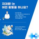 지킴약국 | [대외활동] 지킴컴퍼니 &#39;지대로&#39; 1기_약국 체험 후기