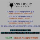 대두 옆짱구 XXL 빅사이즈 스포츠 편광 선글라스 [판매 완료] 이미지