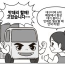 자동차밧데리 전문할인매장 이미지