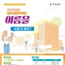 경기도교육청 남부 신청사 이미지