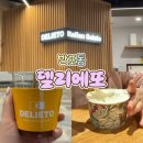 스타벅스커피 서초중앙로점 | [서울 반포/센트럴시티] 델리에또(DELIETO) :: 고속터미널역 젤라또 &amp; 커피 맛집 솔직 후기
