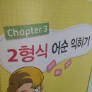 영어문장바탕다지기_2형식_내가 학생이라고!