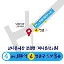 남대문명동정형외과의원 이미지