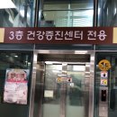 경찰병원 3층 이미지