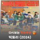 새마을조선소 | 영화 빅토리 결말 해석, 거제도를 울린 혜리의 마지막 응원 "아빠 힘내!"