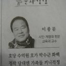 이종문교수 ( 계명대 한문 교육과) 이미지