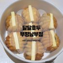 부평남부점 | 인천 답례품 추천 '달달호두 부평남부점' 포장 후기