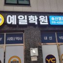 송산포도로150번길 네이버블로그