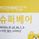 슈퍼베어 이미지