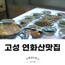 연화산쉼터맛집
