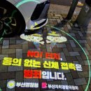 래미안-신한은행사거리 횡단보도 이미지