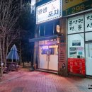 완생포차 - 92409 | 화성 맛집 봉담 [완생 포차] 후기 3탄 자주 가는 동네 술집