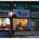 피영온누리약국 이미지