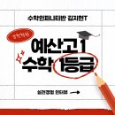 김지현수학학원