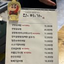 진미가식당