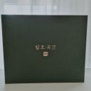 조병희식품 | 설명절선물 고민된다면 발효:곳간 정성세트 발효식품 추천: 된장찌개 맛있게 끓이는법