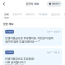 대전알찬주유소 이미지