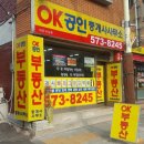 더OK공인중개사사무소 이미지