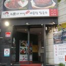 최가네맛집