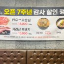 안동한우청담본가 이미지