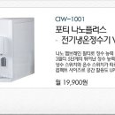 포티나노