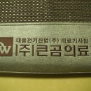 드림의료기 이미지