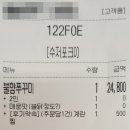 보배쭈꾸미연산점 이미지