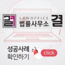 변호사박승민법률사무소