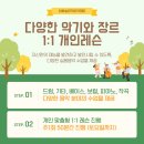 이화숲음악학원 이미지