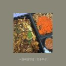 보길야채 | [서산맛집] 연중무곱 서산점 : 1인분인데도 ‘양 실화?’ 야채곱창 후기