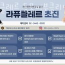 라퓨클레르 동물피부클리닉 이미지