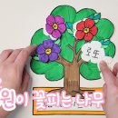 꽃피는소원