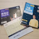 미숙이PC | 77회 한능검 심화 1급 취득 후기 및 공부방법(feat.최태성님, 공부돼지님 요약정리pdf)